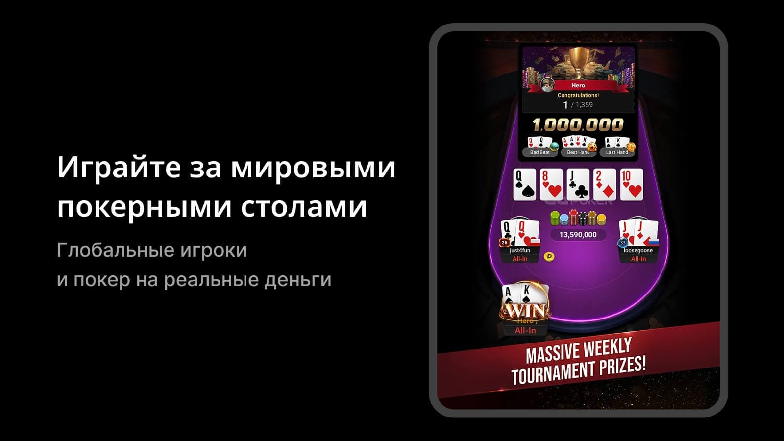 Покерные столы GGPoker с игроками и игрой на деньги