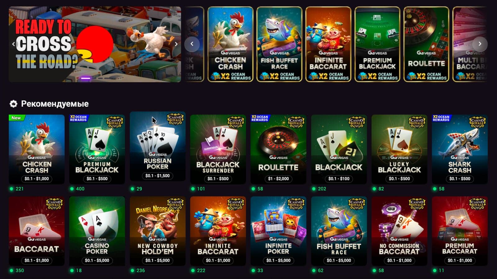 Настольные и crash-игры в казино PokerOK